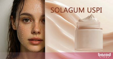 SOLAGUM™ USPI