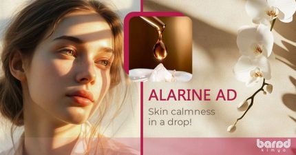 ALARIANE™ AD