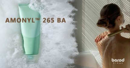 Amonyl 265 BA